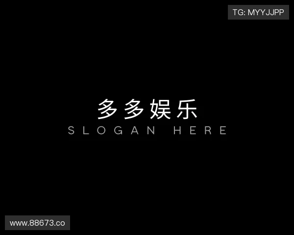 洞悉多多娱乐